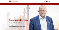 Мега проекты Кутузова